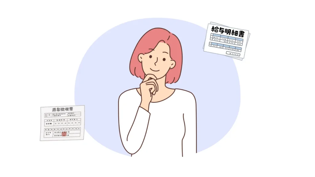 ふるさと納税の「年収」には何が含まれる?