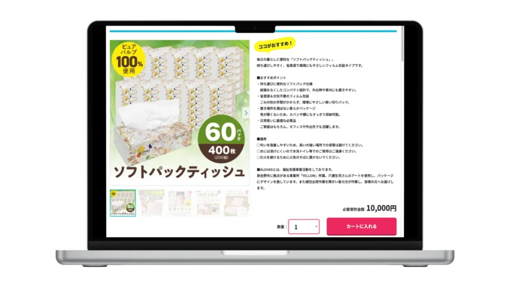 大阪府泉佐野市の返礼品 ふるさと納税 ティッシュ
