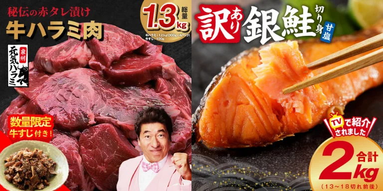 大阪府泉佐野市のふるさと納税返礼品 ハラミ肉