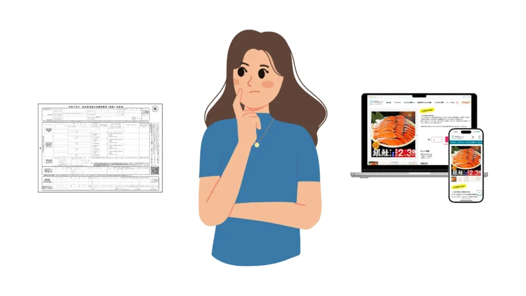 ふるさと納税の控除は年末調整で申請できる？仕組みと手続き方法を徹底解説