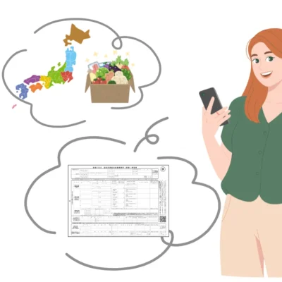 ふるさと納税の控除は年末調整で申請できる？仕組みと手続き方法を徹底解説