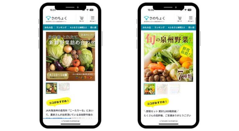 ふるさと納税で新鮮な野菜をお得に！おすすめの選び方を紹介