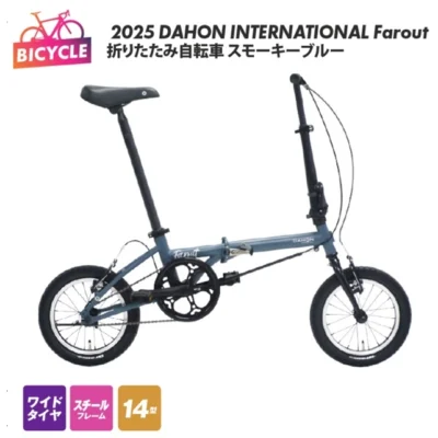 DAHON INTERNATIONAL Farout スモーキーブルー 折りたたみ自転車