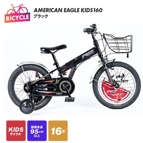 AMERICAN EAGLE KIDS160 ブラック