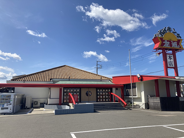 バイキング左近 泉佐野市