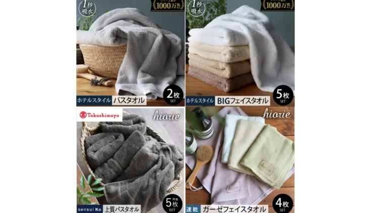 ヒオリエのタオルの魅力とは|多くの人に選ばれる理由とふるさと納税での申し込み方法
