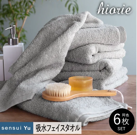 ヒオリエのタオルが選ばれる理由