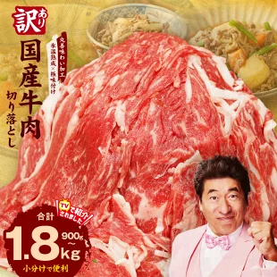 国産 牛肉 切り落とし 定期便
