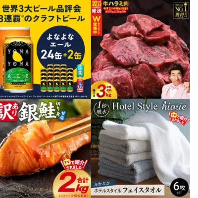 【2025年最新】ふるさと納税の寄附額1500億円！人気No.1の泉佐野市の人気返礼品ランキング