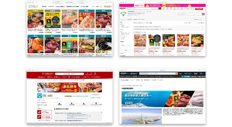 ふるさと納税サイトはどこがいい?目的別のおすすめサイトを紹介