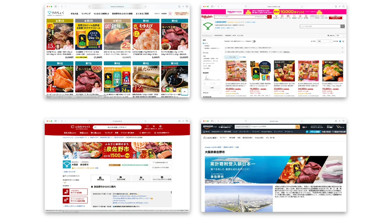 ふるさと納税サイトはどこがいい？目的別のおすすめサイトを紹介