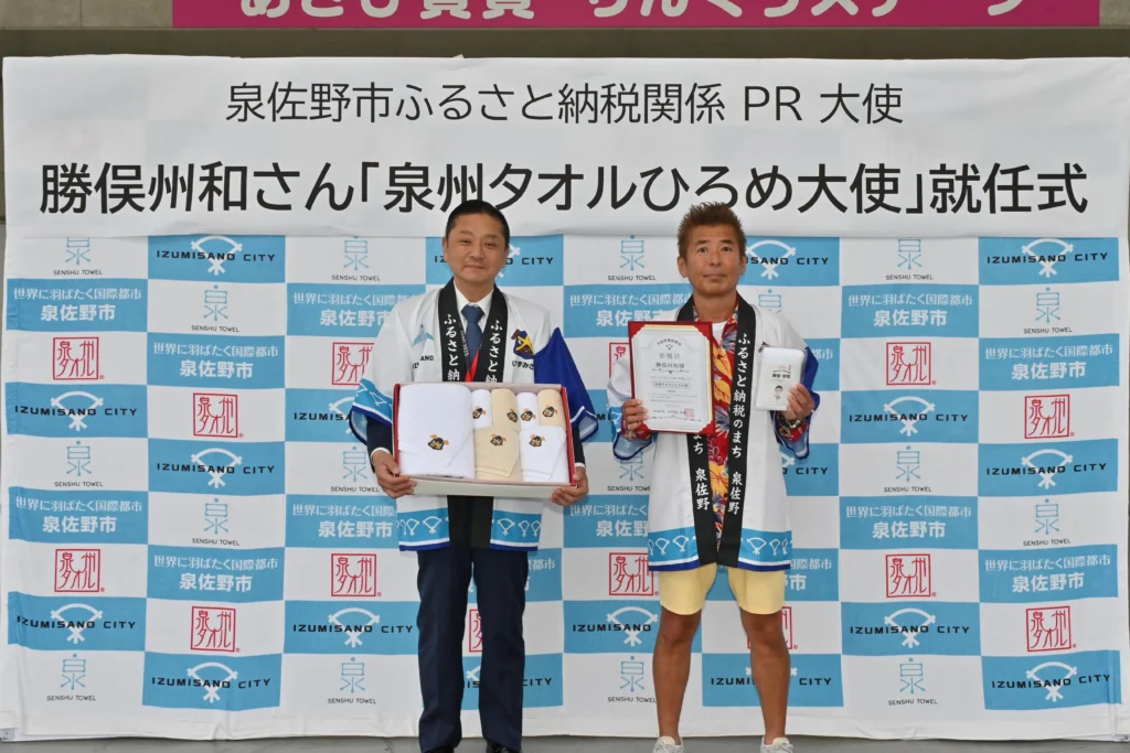 勝俣州和氏の「泉州タオルひろめ大使」就任イベント