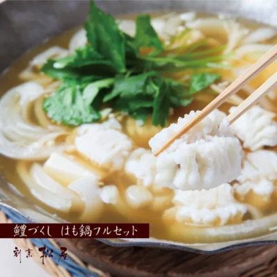 【泉佐野老舗料理店】鱧づくし はも鍋 フルセットと かに飯「上」2人前 セット