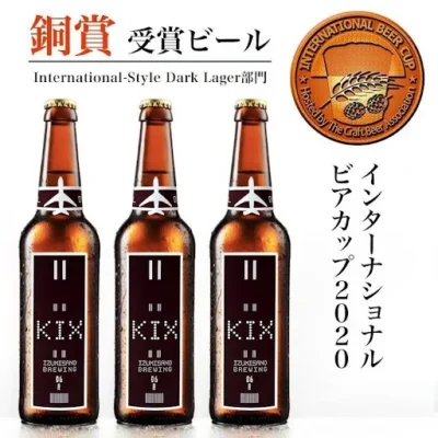 KIX BEER６本セット（デュンケル）