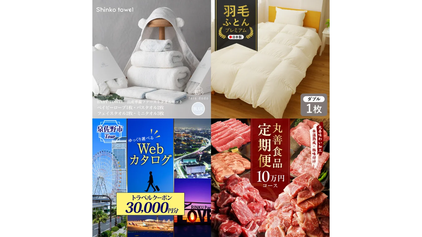 ふるさと納税で10万円寄附できる人の年収は？いくら戻る？おすすめ返礼品も紹介