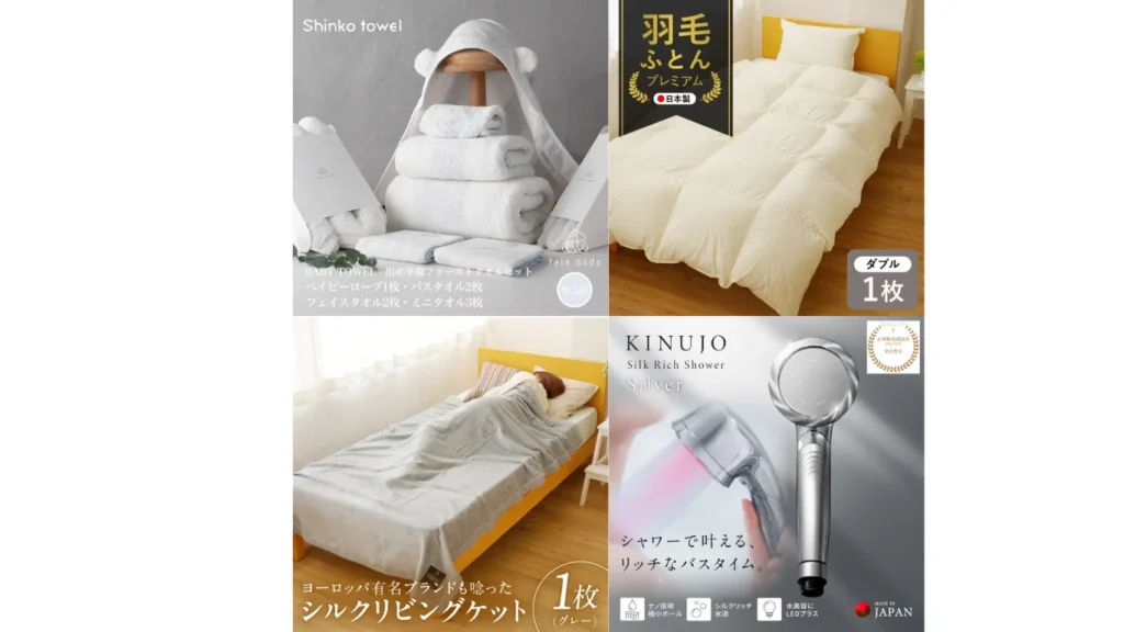 ふるさと納税 10万円 日用品