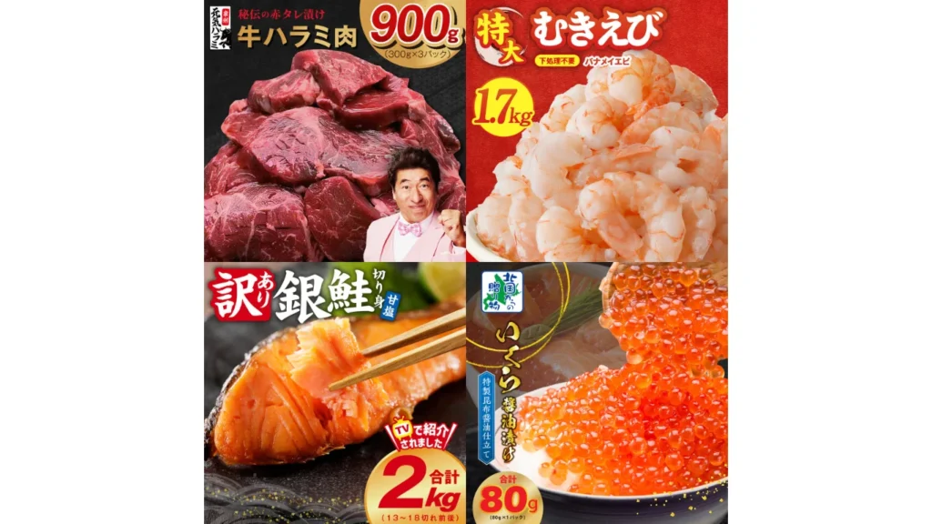 寄附金額1万円以下で選べる返礼品 お肉・魚