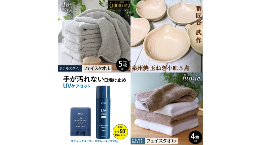 寄附金額1万円以下で選べる返礼品 日用品