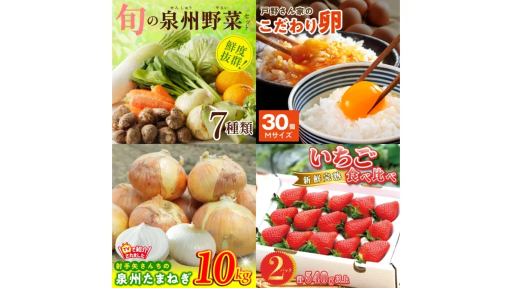 寄附金額1万円以下で選べる返礼品 野菜・フルーツ・卵