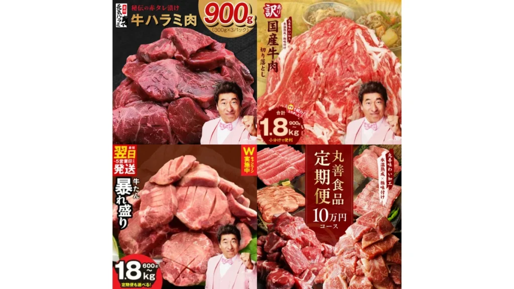 ふるさと納税でもらえるお肉