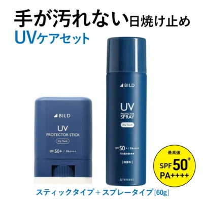 UVスプレー60g + UVスティック15g　各1個セット