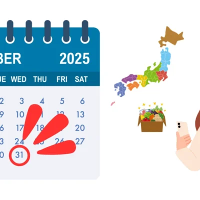 ふるさと納税の駆け込みは可能？年末ギリギリの注意点とおすすめ返礼品