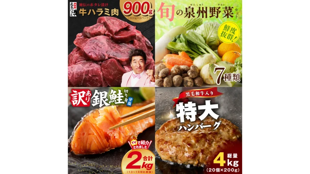 産休・育休中におすすめのふるさと納税返礼品 肉や野菜、レトルトなどの「食料品」