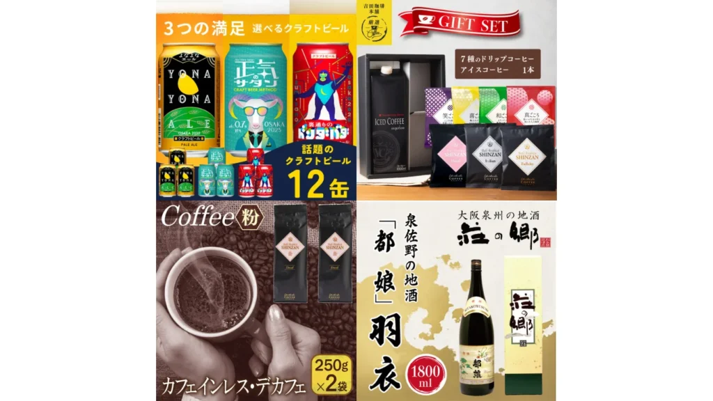 産休・育休中におすすめのふるさと納税返礼品 持ち帰るのが重い「飲料」