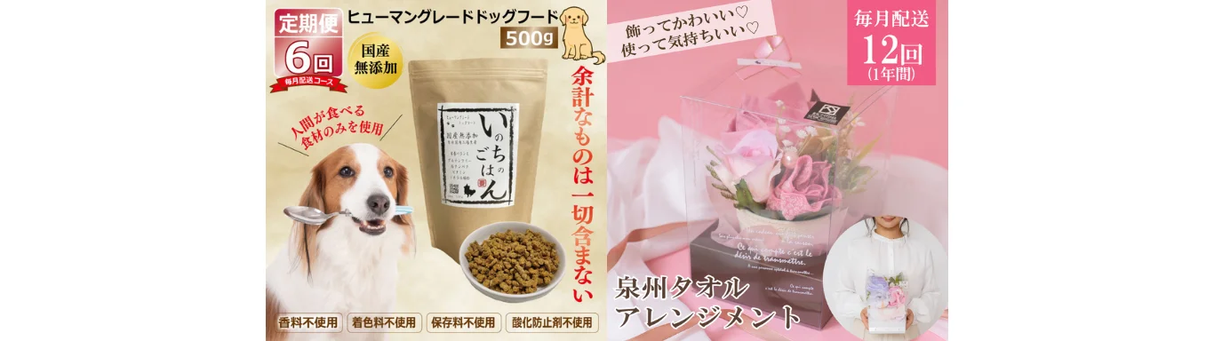 ふるさと納税の定期便 日用品・消耗品