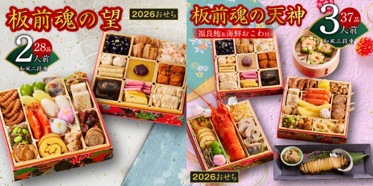 ふるさと納税でもらえる「おせち」