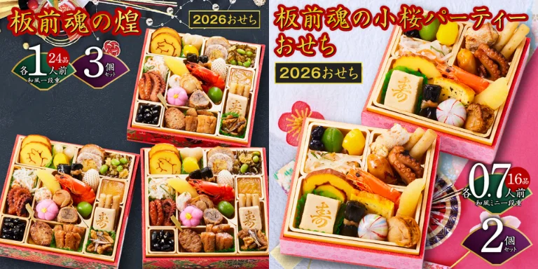 ふるさと納税でもらえる「おせち」