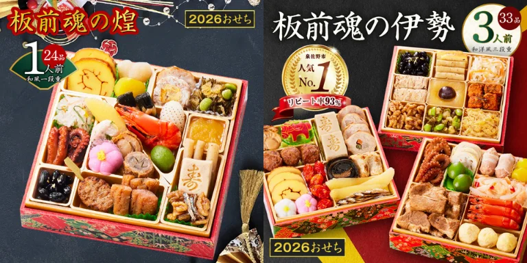 ふるさと納税でもらえる「おせち」