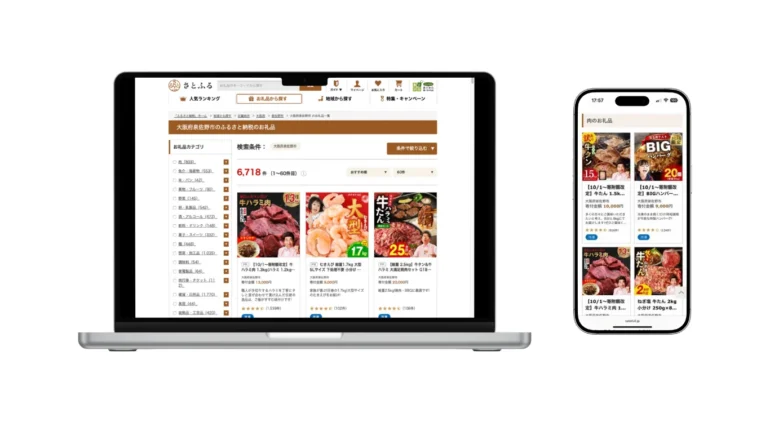 ふるさと納税サイト「さとふる」とは？寄附のやり方やメリットをわかりやすく解説