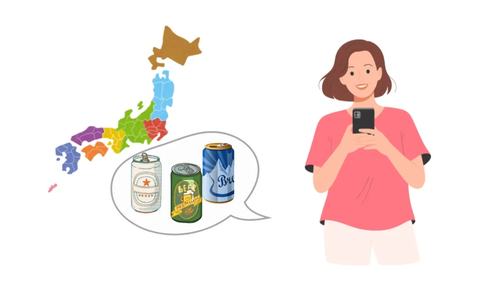 クラフトビール ふるさと納税