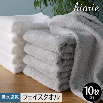ヒオリエ 吸水速乾フェイスタオル 10枚 ライトグレー＆ホワイト