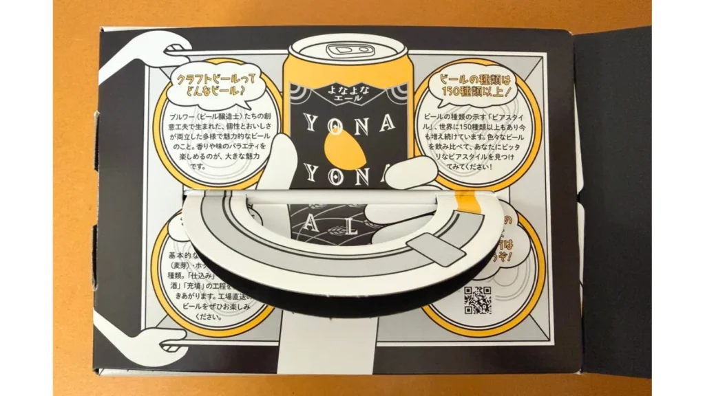 よなよなエール、裏通のドンダバダ、正気のサタン ふるさと納税返礼品 大阪府泉佐野市