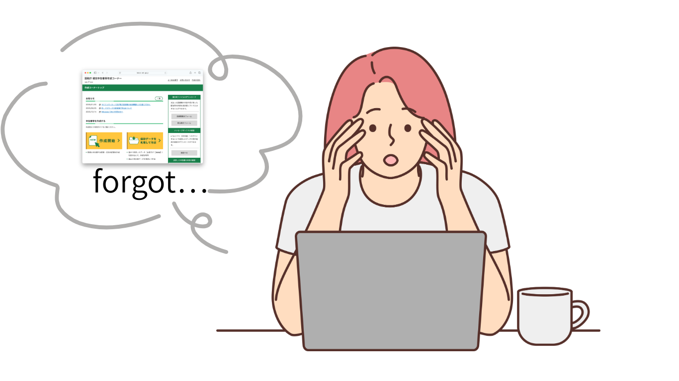 ふるさと納税の申請忘れや転職で住民税はどう変わる