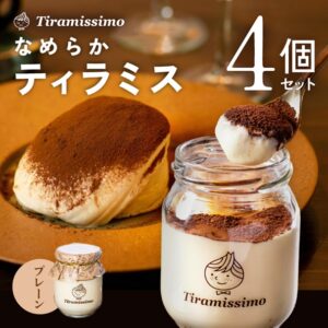 ふるさと納税 大阪府泉佐野市 ティラミッシモ ティラミス