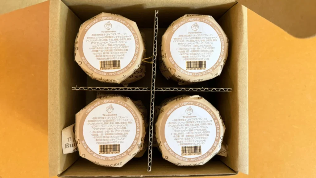 ふるさと納税 大阪府泉佐野市 ティラミッシモ ティラミス