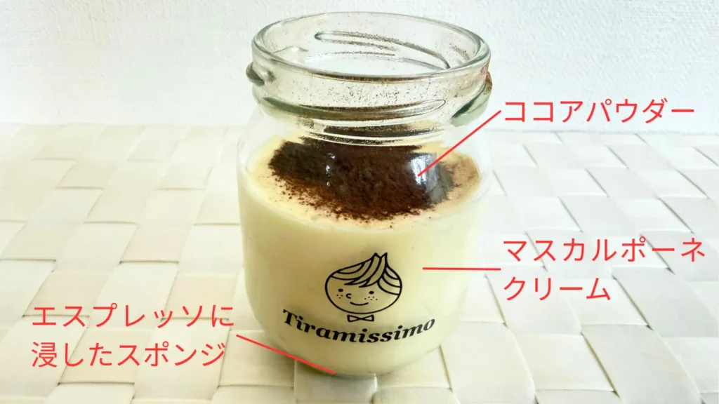 ふるさと納税 大阪府泉佐野市 ティラミッシモ ティラミス