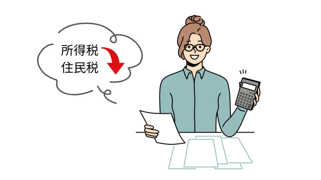 税控除 ふるさと納税